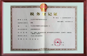 稅（shuì）務登（dēng）記證