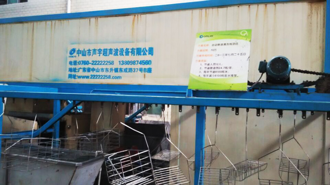 聲宇成功案（àn）例-廣東東菱集團公司新寶（bǎo）電器股份有限公司項（xiàng）目
