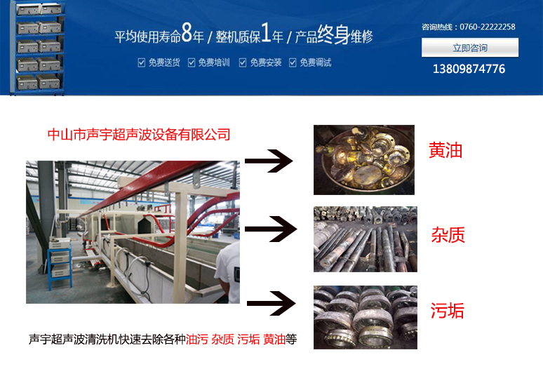超（chāo）聲波清洗機