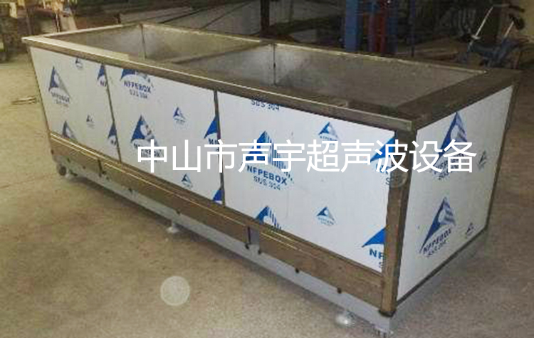 【廣州】聲宇超聲波清洗機對表麵處理拋光（guāng）起作用嗎？（圖）