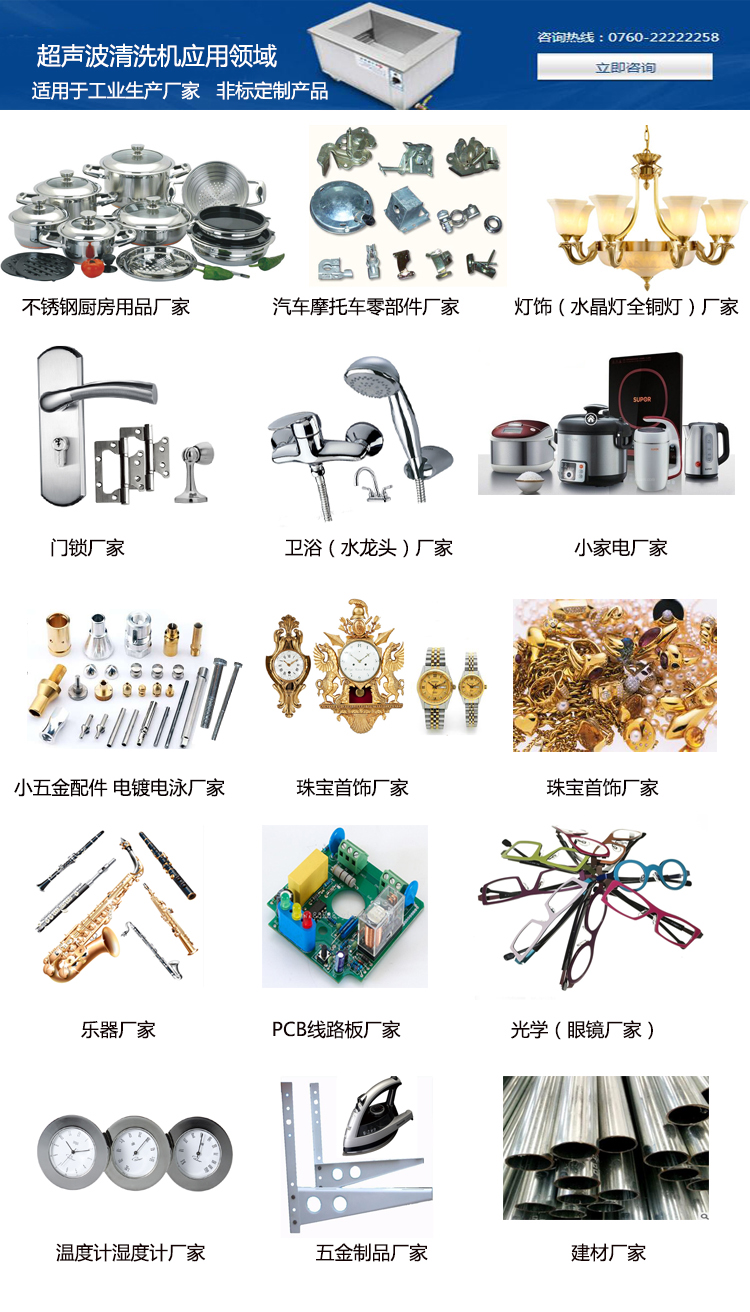 超聲波應用行業