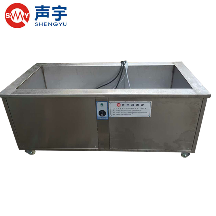 中山單槽（cáo）超（chāo）聲波清洗機五金配件專用