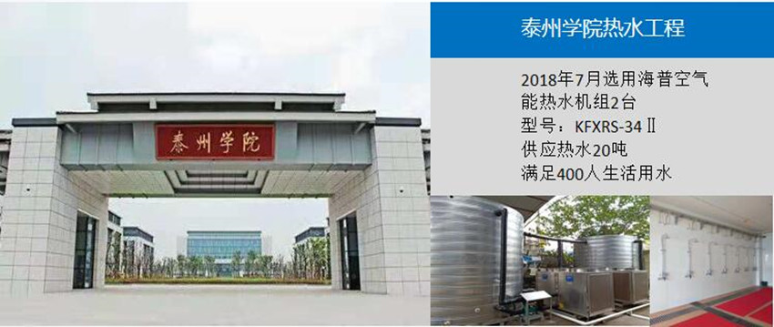 泰州學院案例圖片4_副本