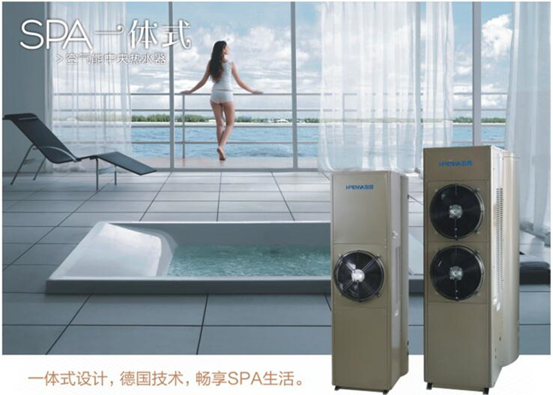 SPA一體機1_副本（běn）